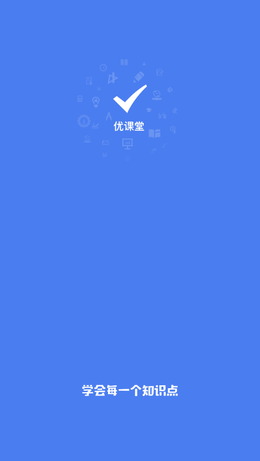 答对了 答对了