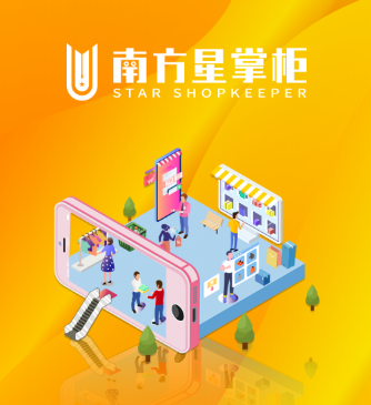 南方星掌柜app 南方星掌柜app