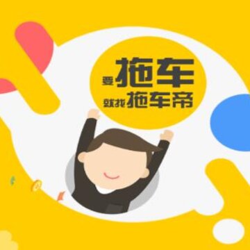 �ϳ���˾����app