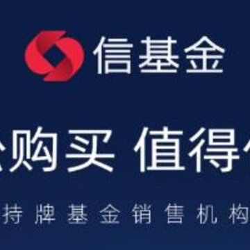信基金app 信基金app