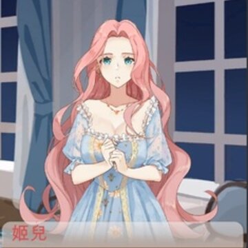 王妃之路游戏 王妃之路游戏