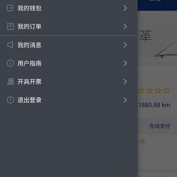电投共享汽车app下载 电投共享汽车app下载