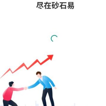 砂石易app 砂石易app