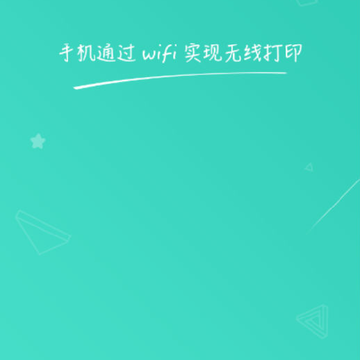 打印机全能王 打印机全能王