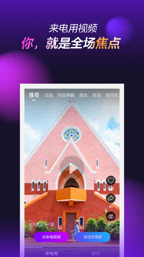 悦动来电视频 悦动来电视频