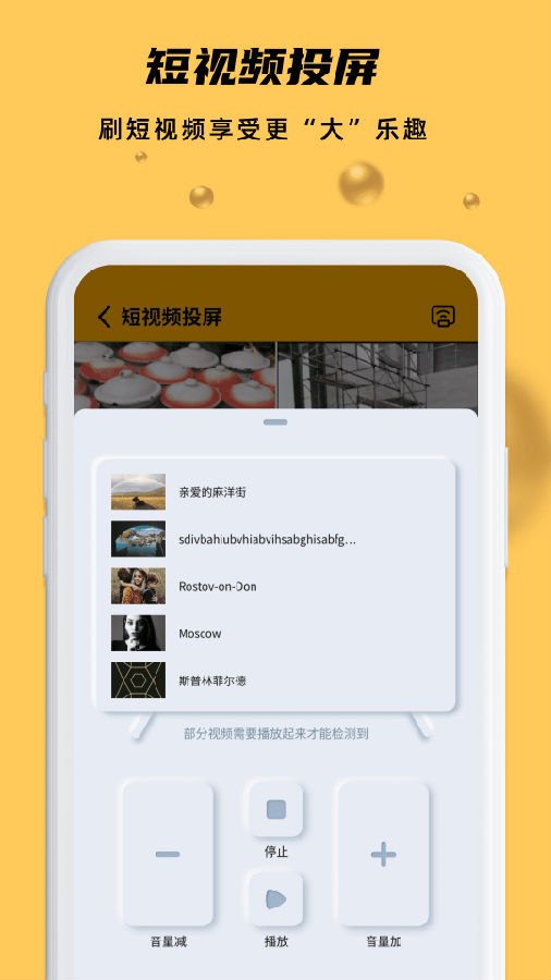 易投屏app 易投屏app