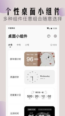 苹果万能小组件 苹果万能小组件