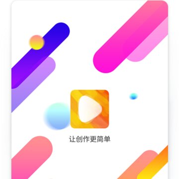 视频剪辑制作工具 视频剪辑制作工具