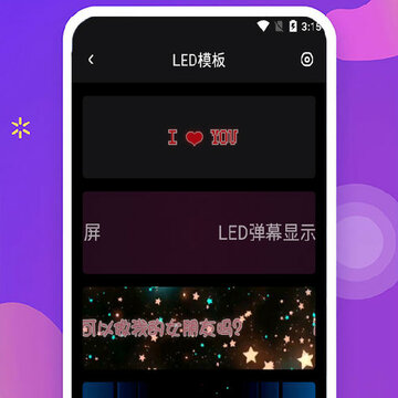 LED��Ļ��ʾ��app