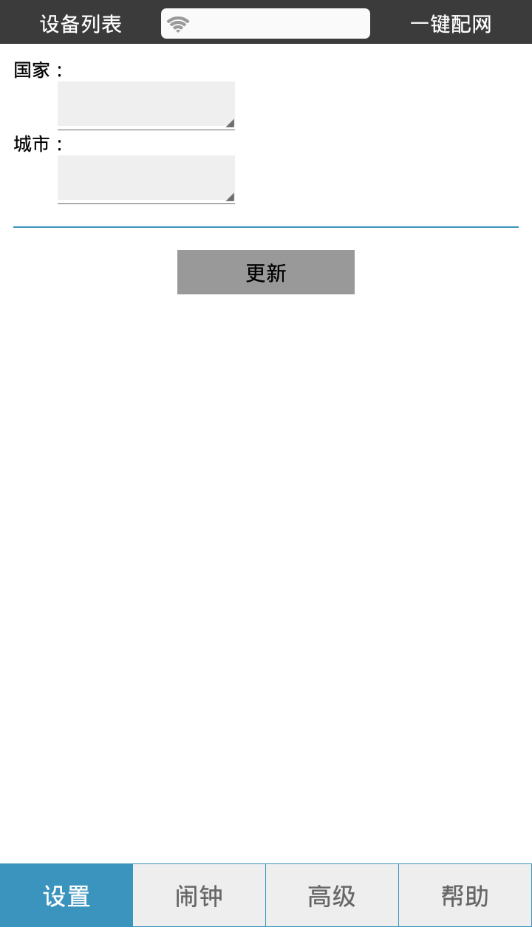 专业智能钟 专业智能钟
