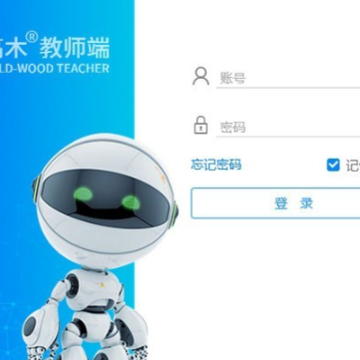 高木学习教师端 高木学习教师端