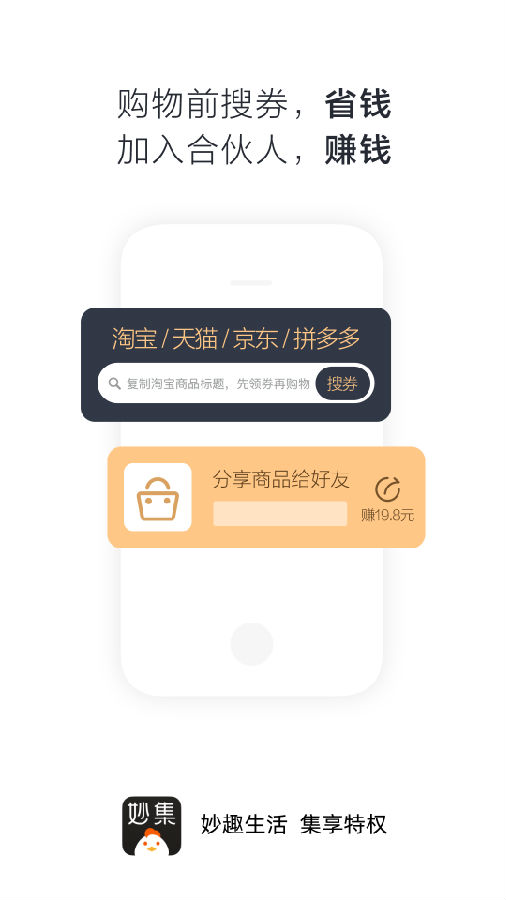 妙集app 妙集app