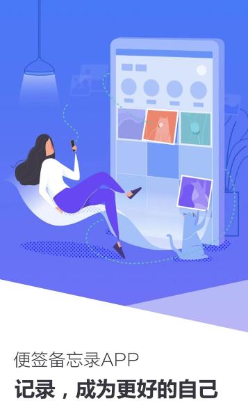 备忘录记事app 备忘录记事app