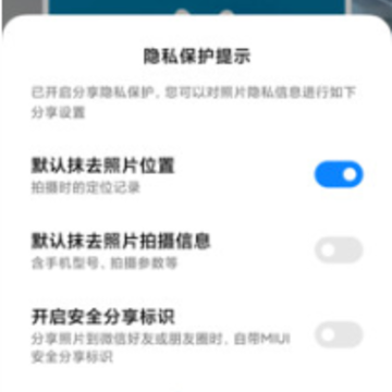 小米安全分享app 小米安全分享app