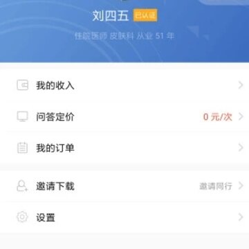 ����ҽ��app