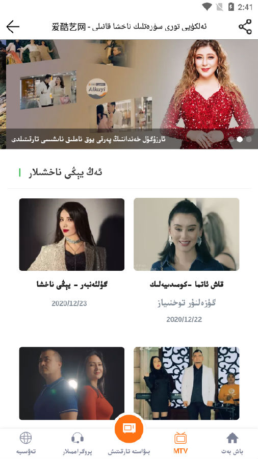 Alkuyi爱酷艺app Alkuyi爱酷艺app