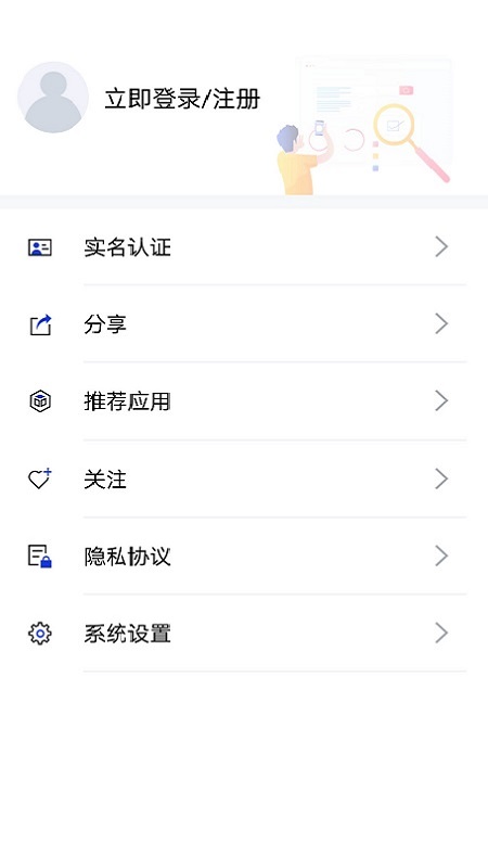 掌上单一窗口 掌上单一窗口