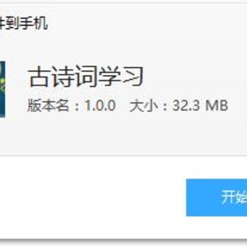 ��ʫ��ѧϰapp