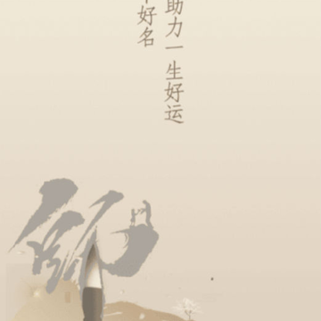 罗盘算命取名 罗盘算命取名