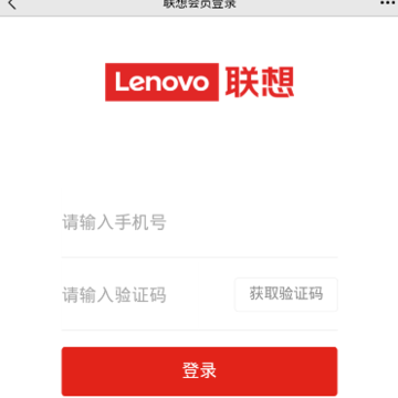 联想会员app 联想会员app