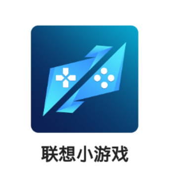 联想小游戏app 联想小游戏app