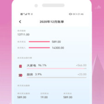 滴答账本 滴答账本