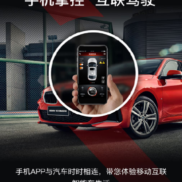 车辆互联智控app 车辆互联智控app