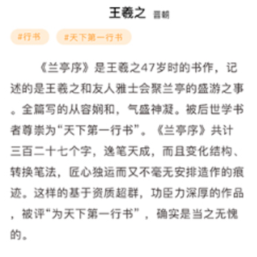 灵飞书法 灵飞书法