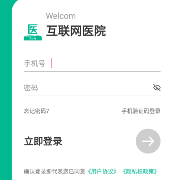 快医健康app 快医健康app