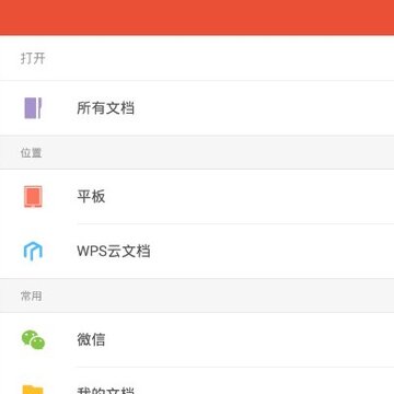 爱学Office办公学习软件 爱学Office办公学习软件