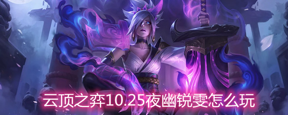 �ƶ�֮��10.25ҹ��������ô�� ҹ�������淨�������