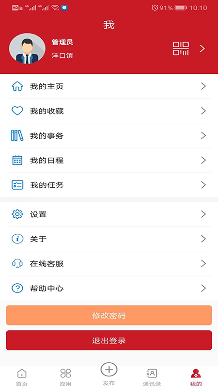 洋口乡春 洋口乡春