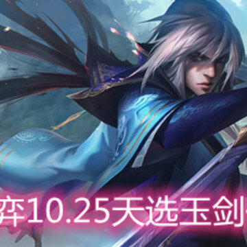 �ƶ�֮��10.25��ѡ������ô�� ��ѡ�����淨�������