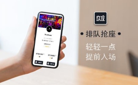 玖座 玖座