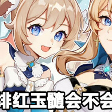 原神绯红玉髓刷新机制 原神绯红玉髓刷新攻略 原神绯红玉髓刷新机制 原神绯红玉髓刷新攻略