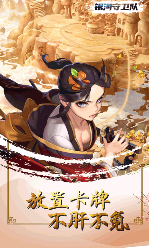 银河守卫队腾讯版 银河守卫队腾讯版