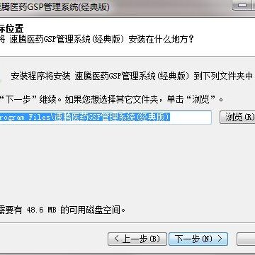 速腾医药GSP管理系统 速腾医药GSP管理系统