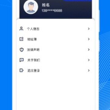 顺风大运货主 顺风大运货主