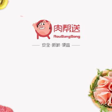 肉帮送app 肉帮送app