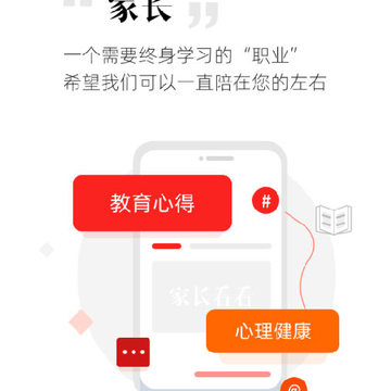 家长看看 家长看看
