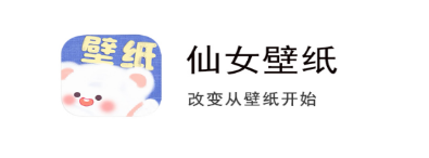 仙女壁纸 仙女壁纸