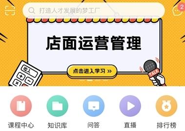 ��������ѧԺapp