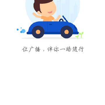 �����㲥�ƽ��