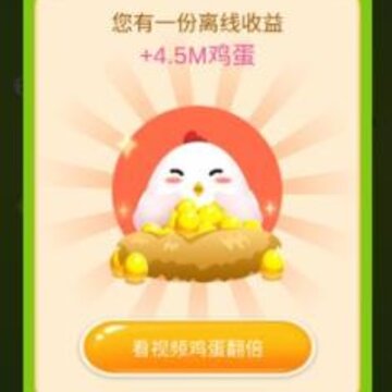 公仔庄园红包版 公仔庄园红包版