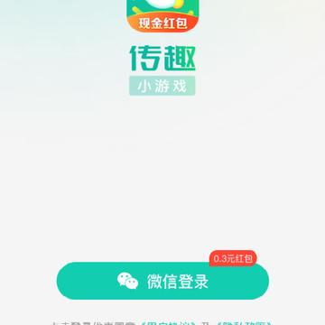 传趣小游戏app 传趣小游戏app