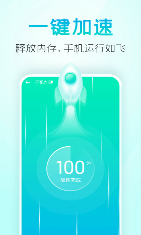 疾风清理 疾风清理