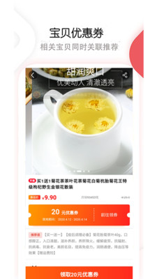 淘划算 淘划算