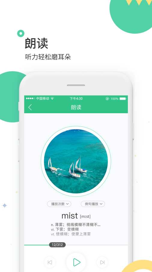 发哥单词 发哥单词