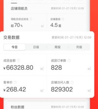 直愣愣商家 直愣愣商家