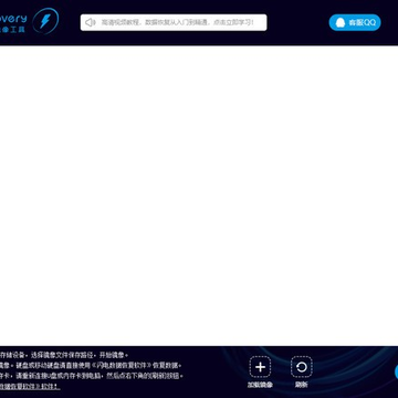 闪电存储设备镜像工具 闪电存储设备镜像工具
